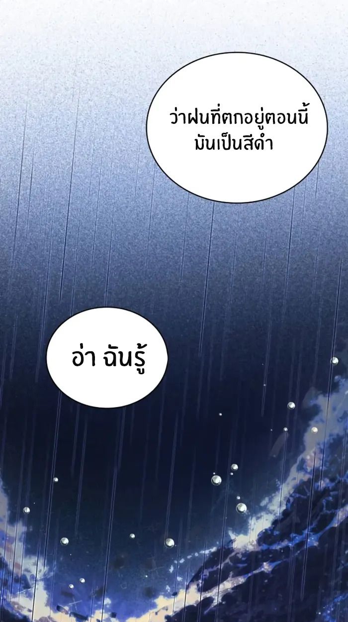 The Genius Prismatic Mage ตอนที่ 2 54