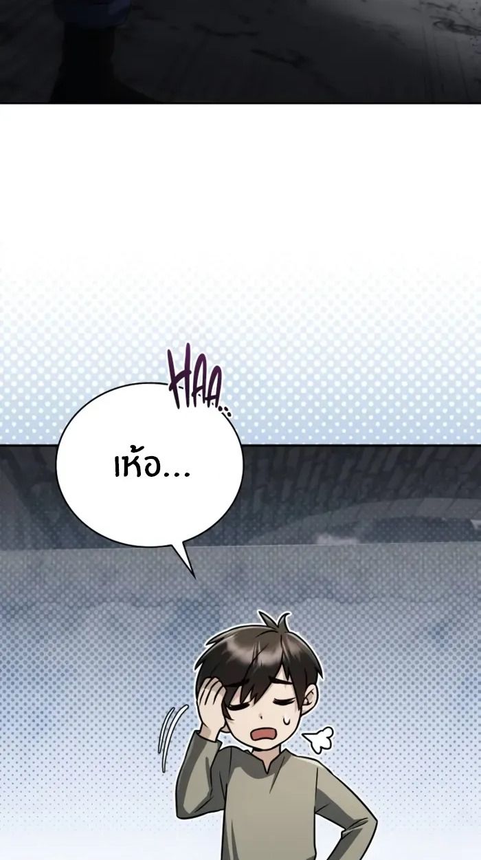 The Genius Prismatic Mage ตอนที่ 2 52