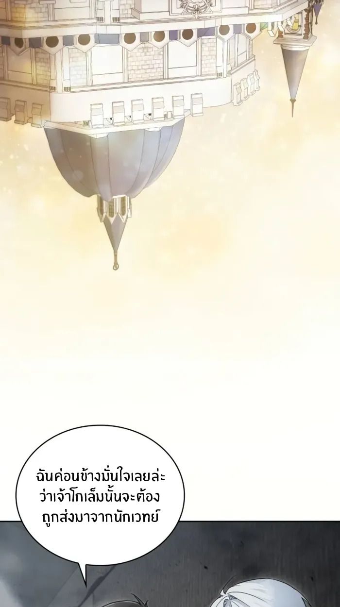 The Genius Prismatic Mage ตอนที่ 2 58