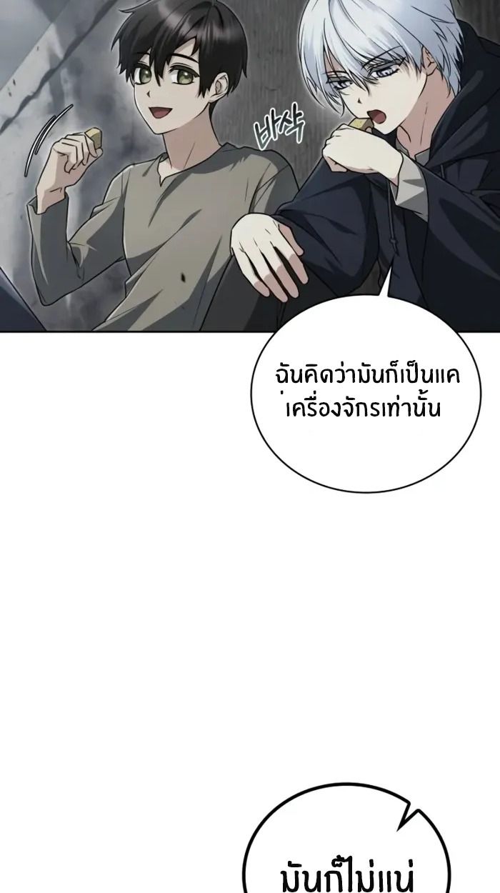 The Genius Prismatic Mage ตอนที่ 2 59
