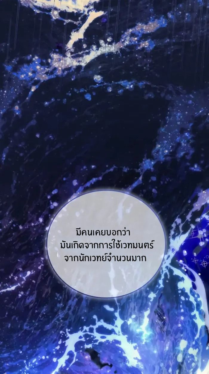 The Genius Prismatic Mage ตอนที่ 2 55