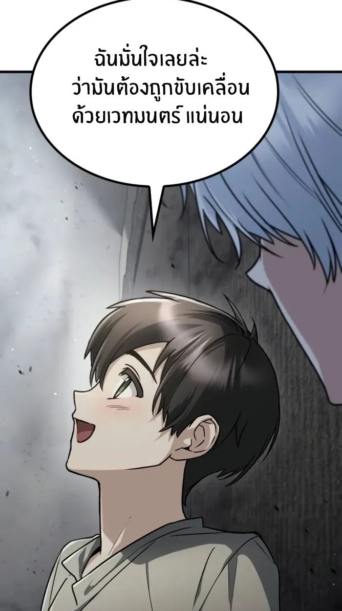 The Genius Prismatic Mage ตอนที่ 2 61
