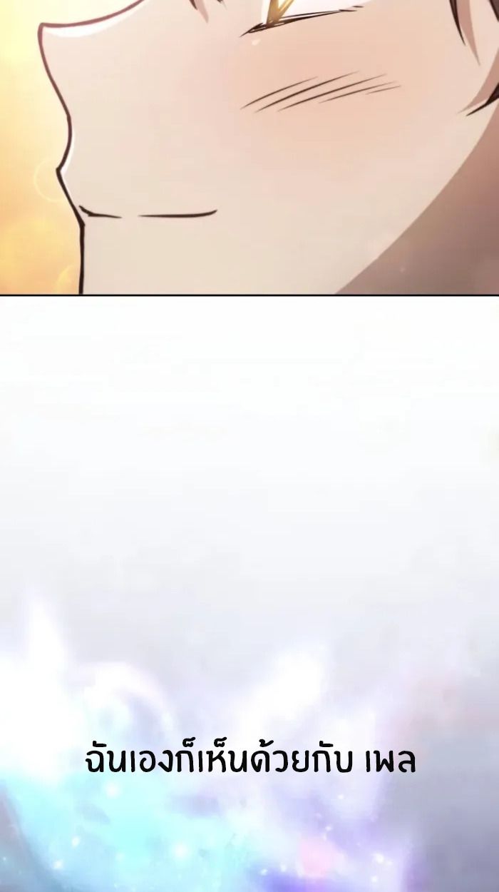 The Genius Prismatic Mage ตอนที่ 2 63