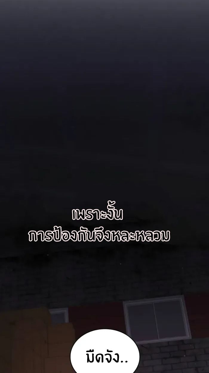 The Genius Prismatic Mage ตอนที่ 2 70