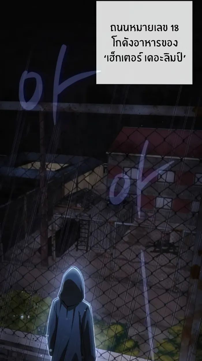 The Genius Prismatic Mage ตอนที่ 2 65