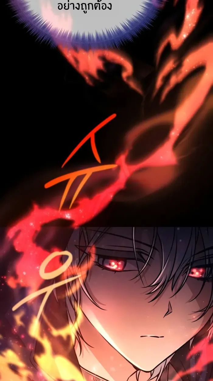 The Genius Prismatic Mage ตอนที่ 2 73