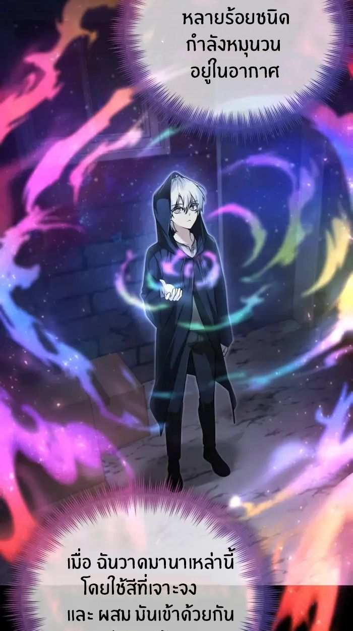 The Genius Prismatic Mage ตอนที่ 2 72