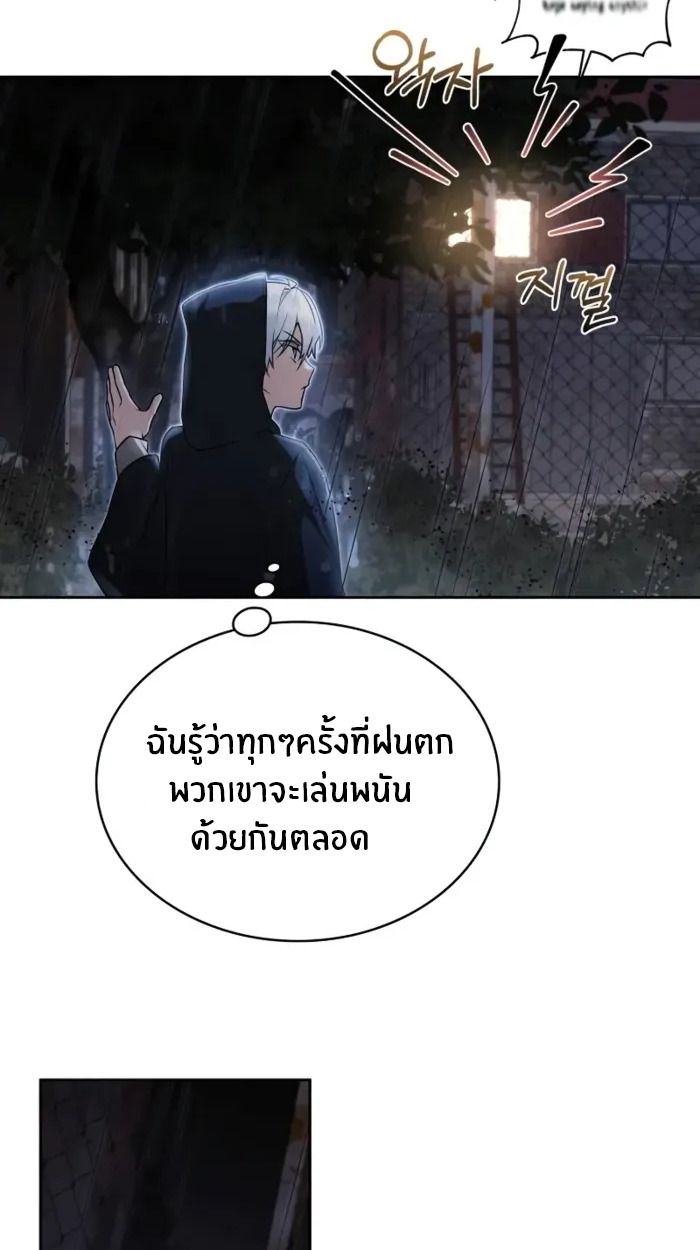 The Genius Prismatic Mage ตอนที่ 2 68