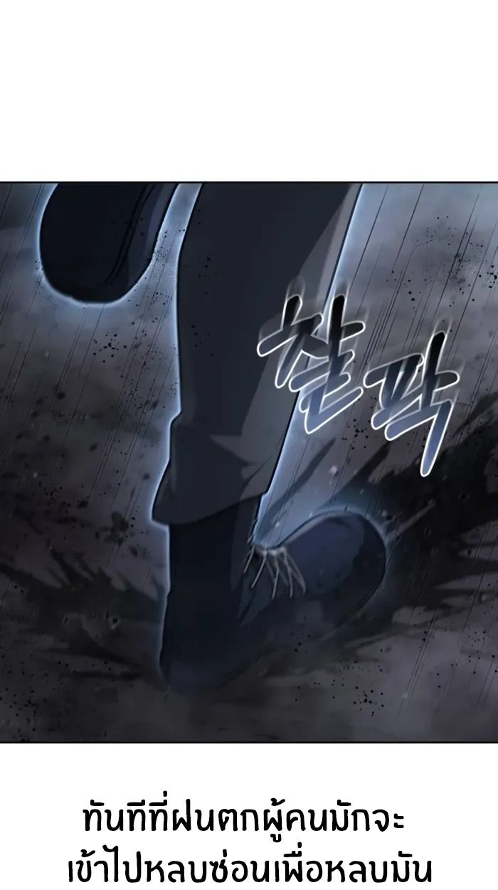 The Genius Prismatic Mage ตอนที่ 2 78