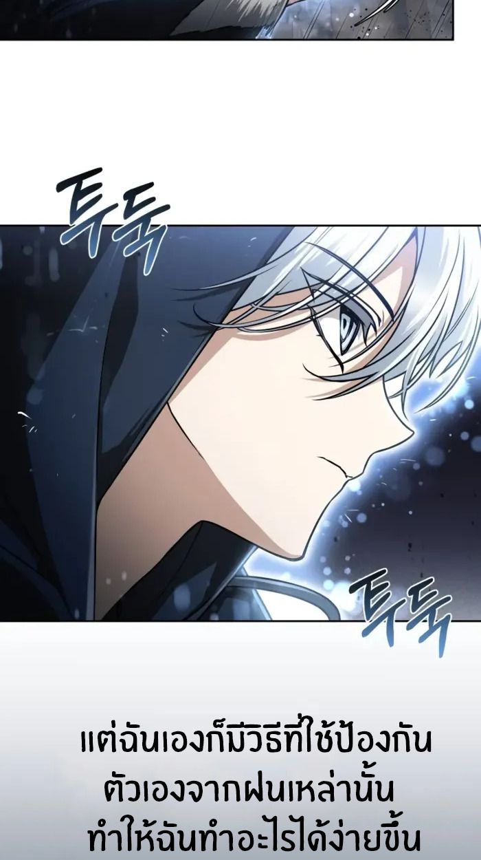 The Genius Prismatic Mage ตอนที่ 2 82