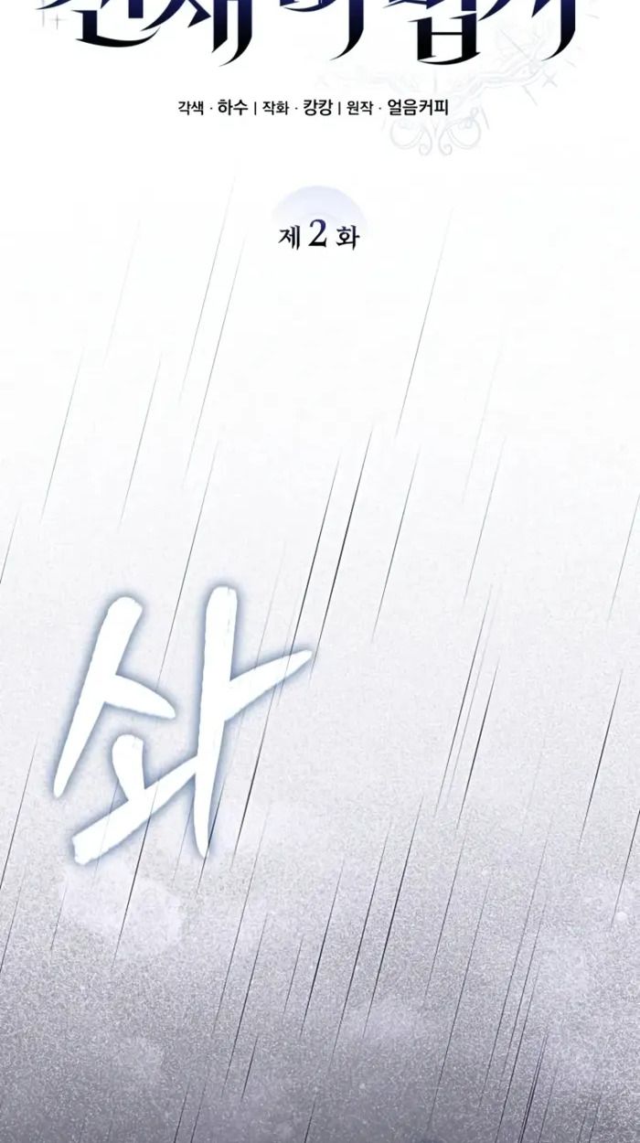 The Genius Prismatic Mage ตอนที่ 2 76