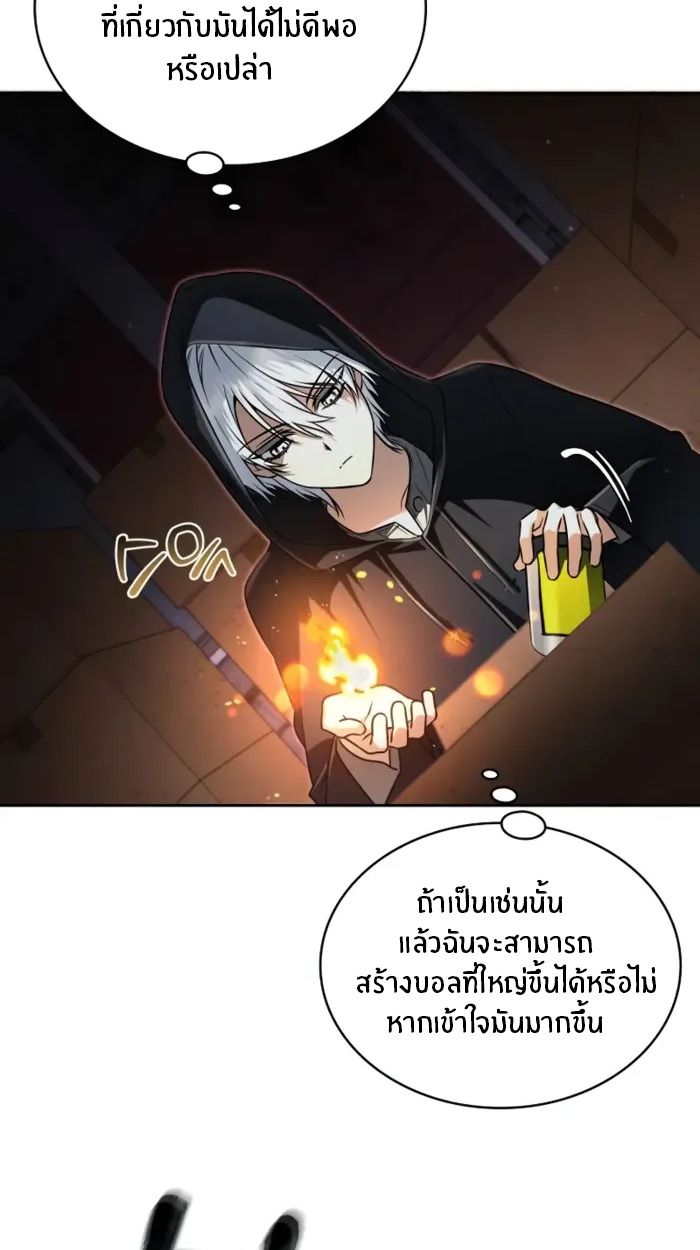 The Genius Prismatic Mage ตอนที่ 2 90