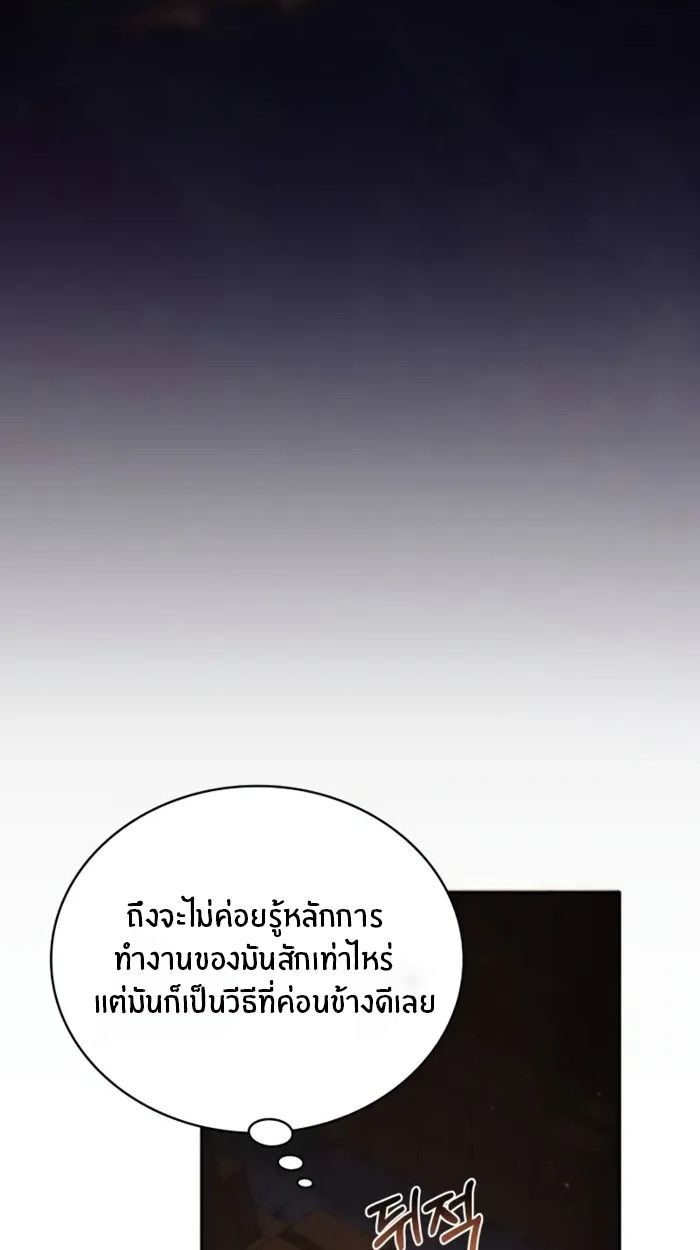 The Genius Prismatic Mage ตอนที่ 2 88