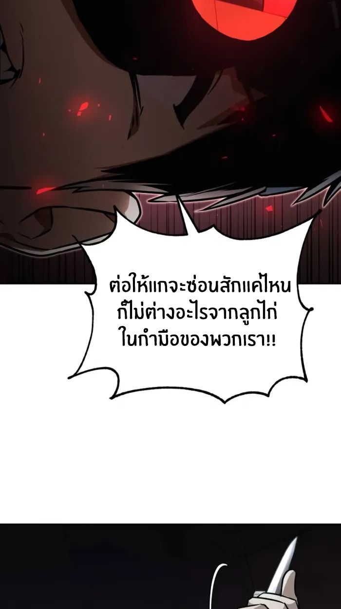 The Genius Prismatic Mage ตอนที่ 2 102