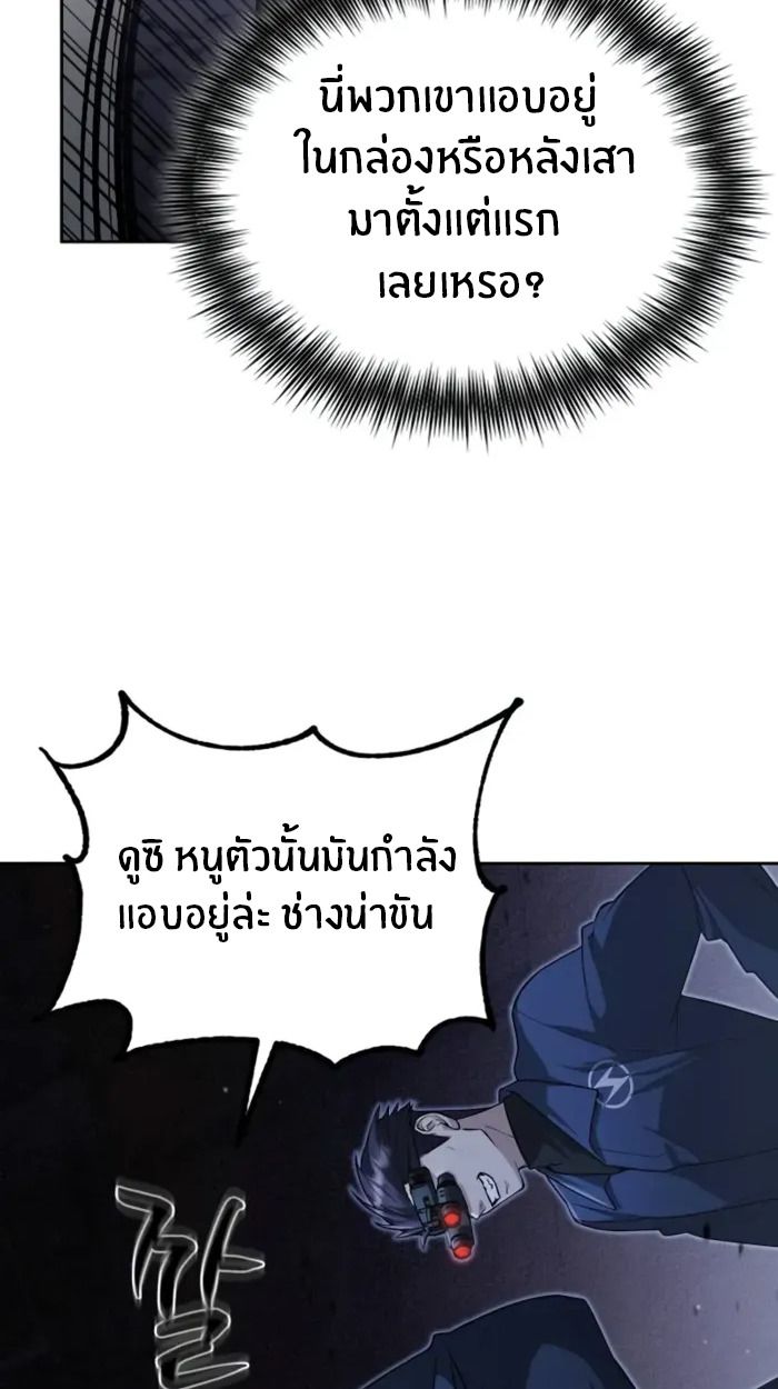 The Genius Prismatic Mage ตอนที่ 2 97