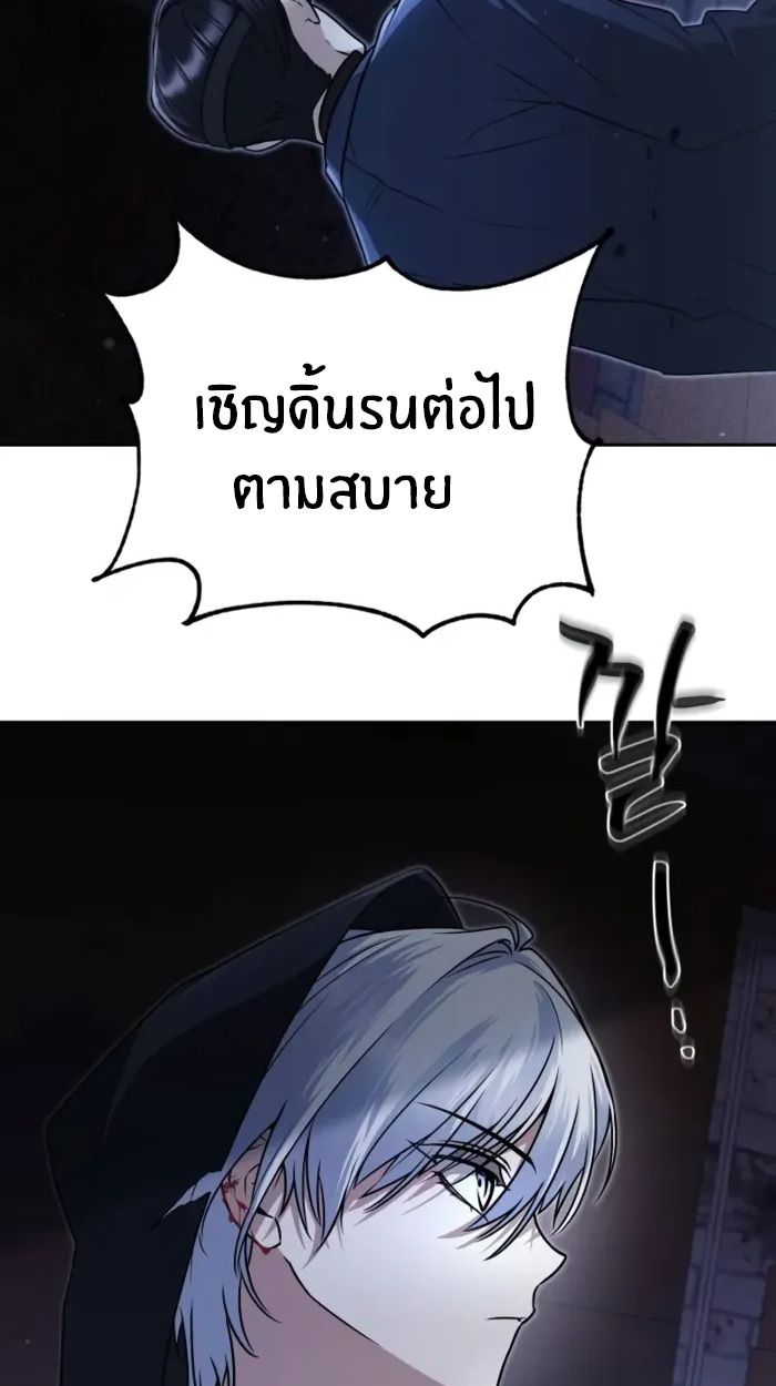 The Genius Prismatic Mage ตอนที่ 2 99