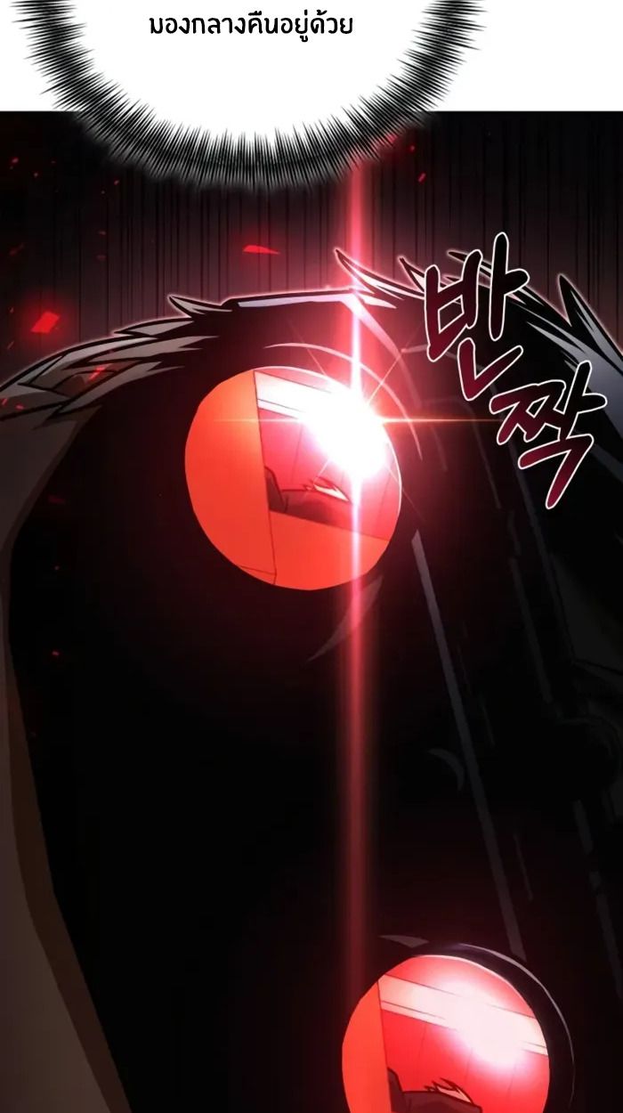 The Genius Prismatic Mage ตอนที่ 2 101