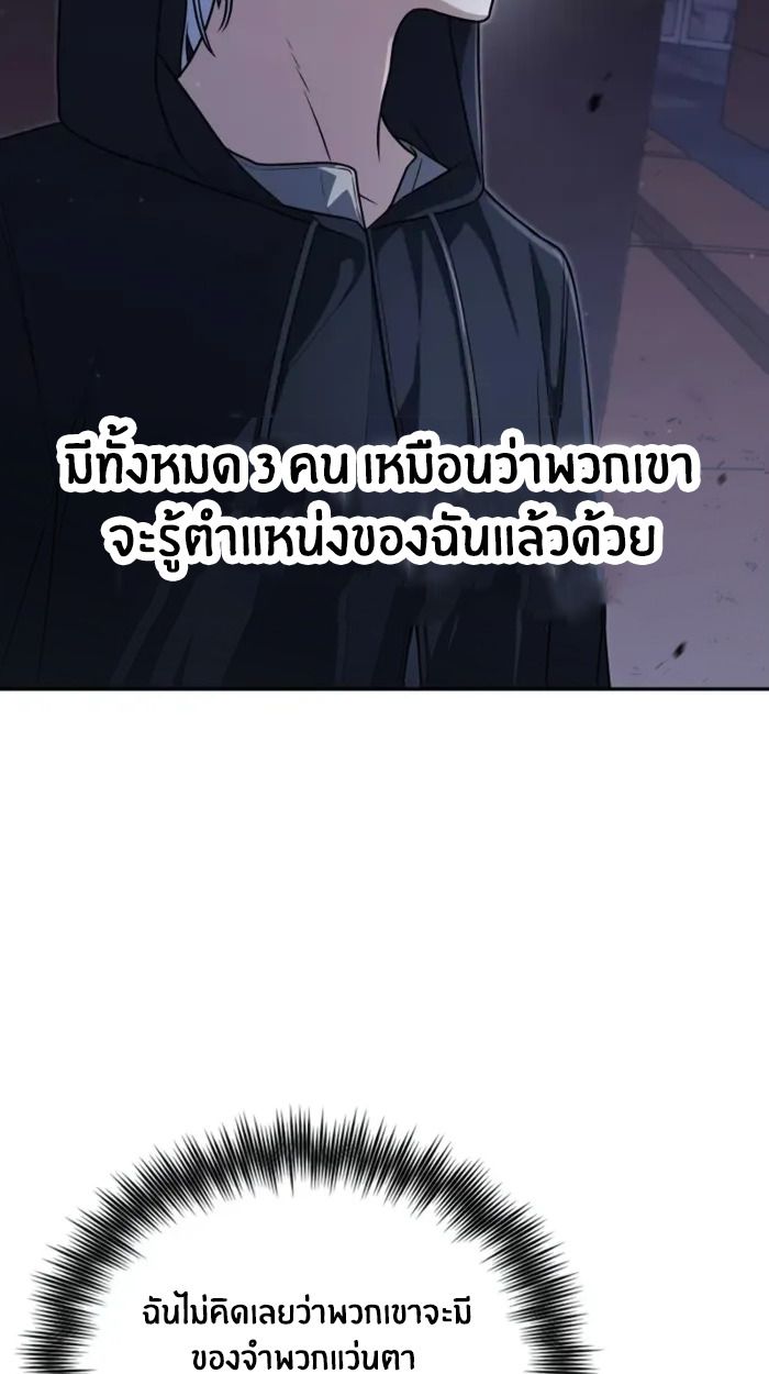 The Genius Prismatic Mage ตอนที่ 2 100