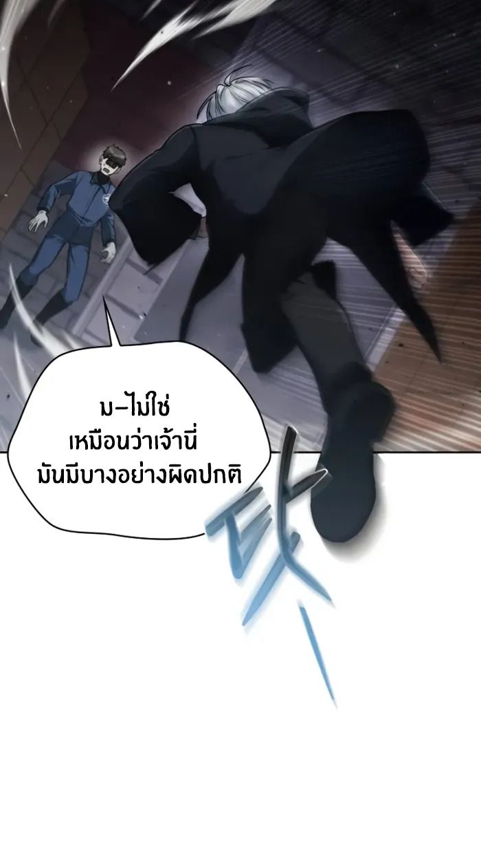 The Genius Prismatic Mage ตอนที่ 2 111