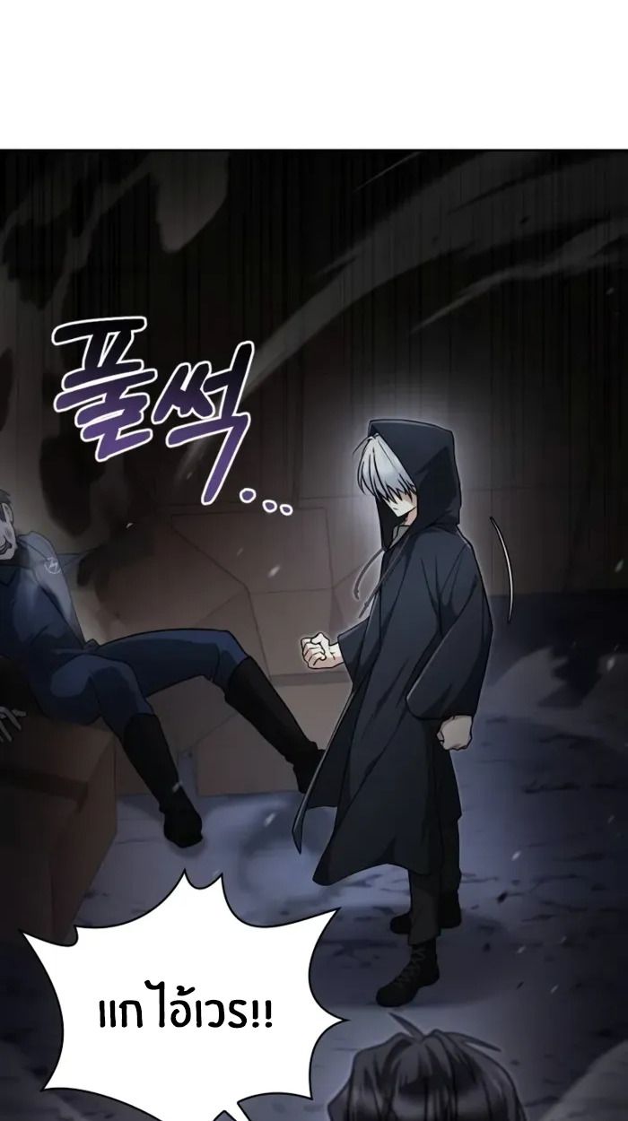 The Genius Prismatic Mage ตอนที่ 2 114
