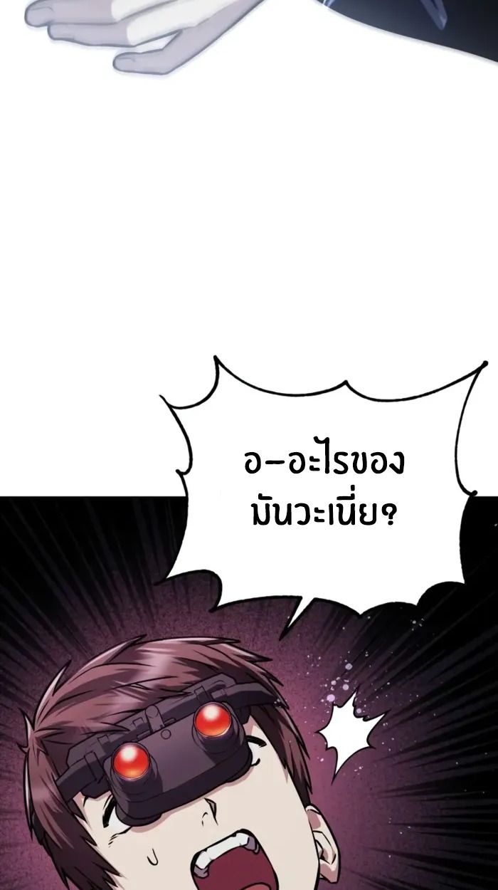 The Genius Prismatic Mage ตอนที่ 2 109