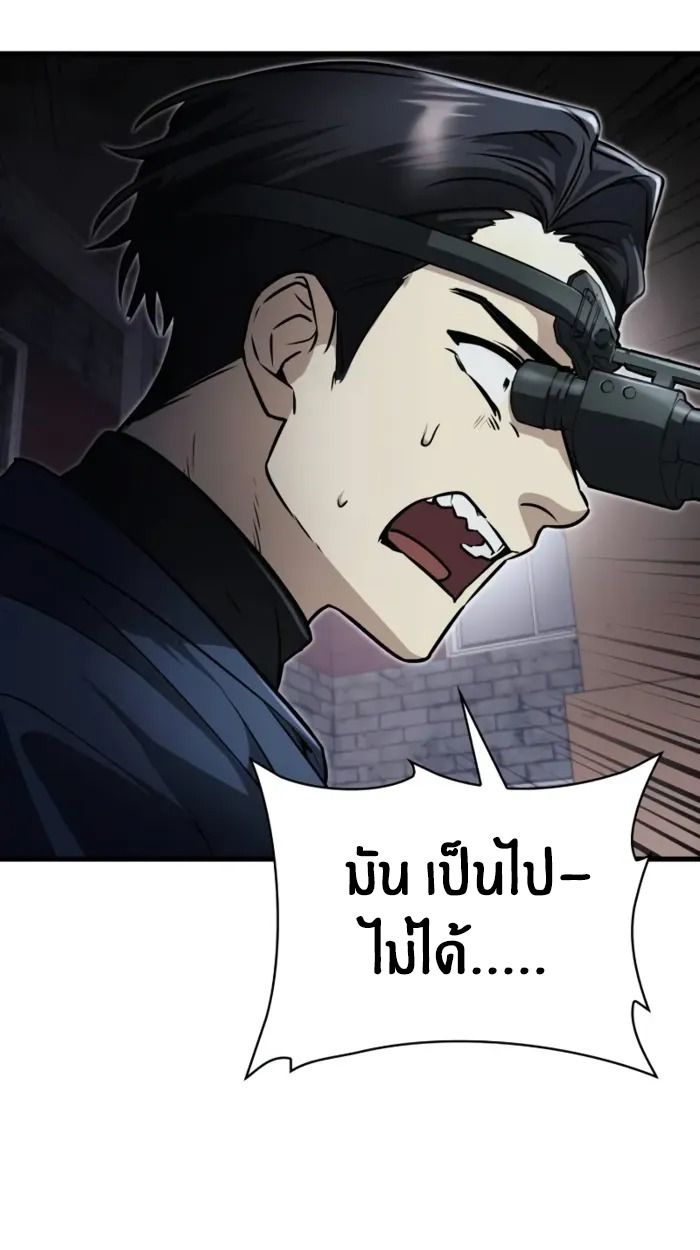 The Genius Prismatic Mage ตอนที่ 2 118