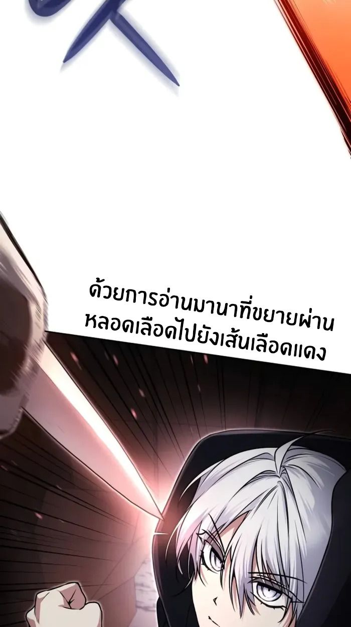The Genius Prismatic Mage ตอนที่ 2 131