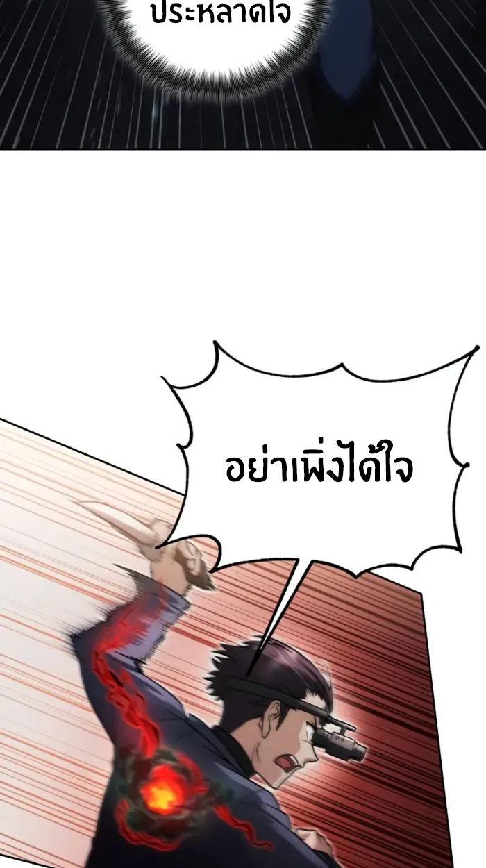 The Genius Prismatic Mage ตอนที่ 2 129