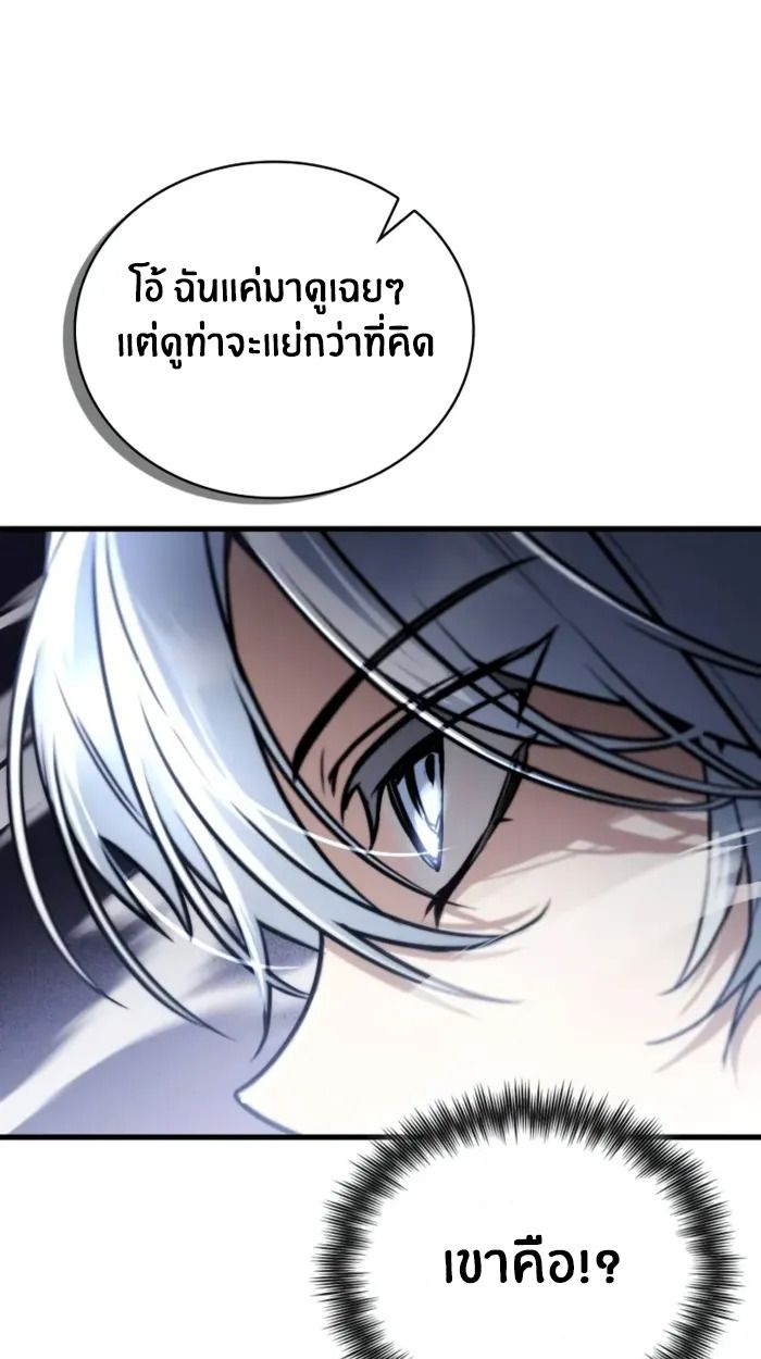 The Genius Prismatic Mage ตอนที่ 2 126
