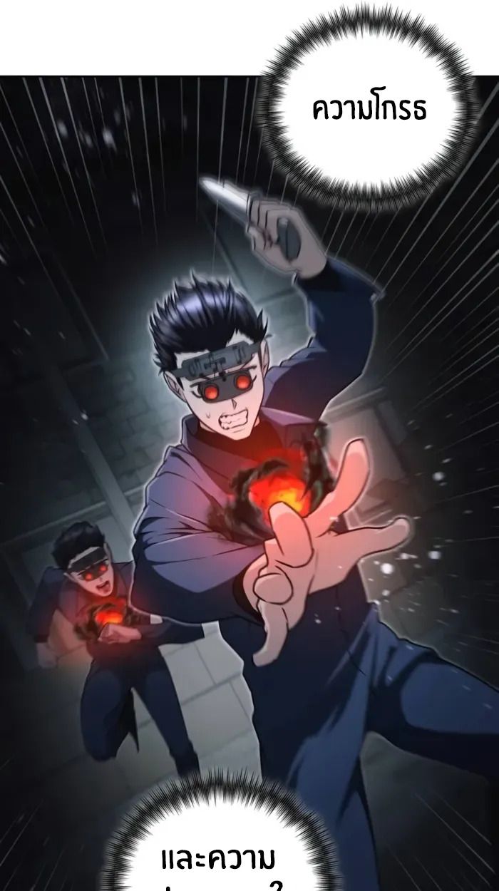 The Genius Prismatic Mage ตอนที่ 2 128