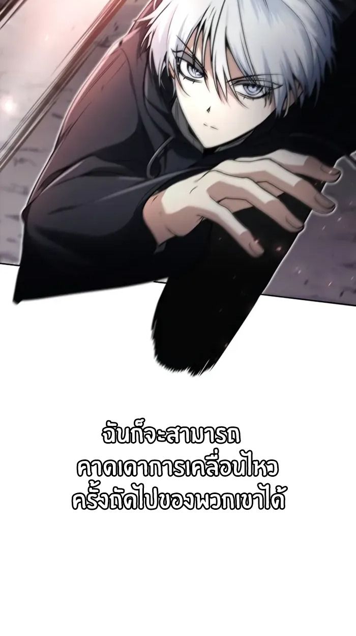 The Genius Prismatic Mage ตอนที่ 2 133