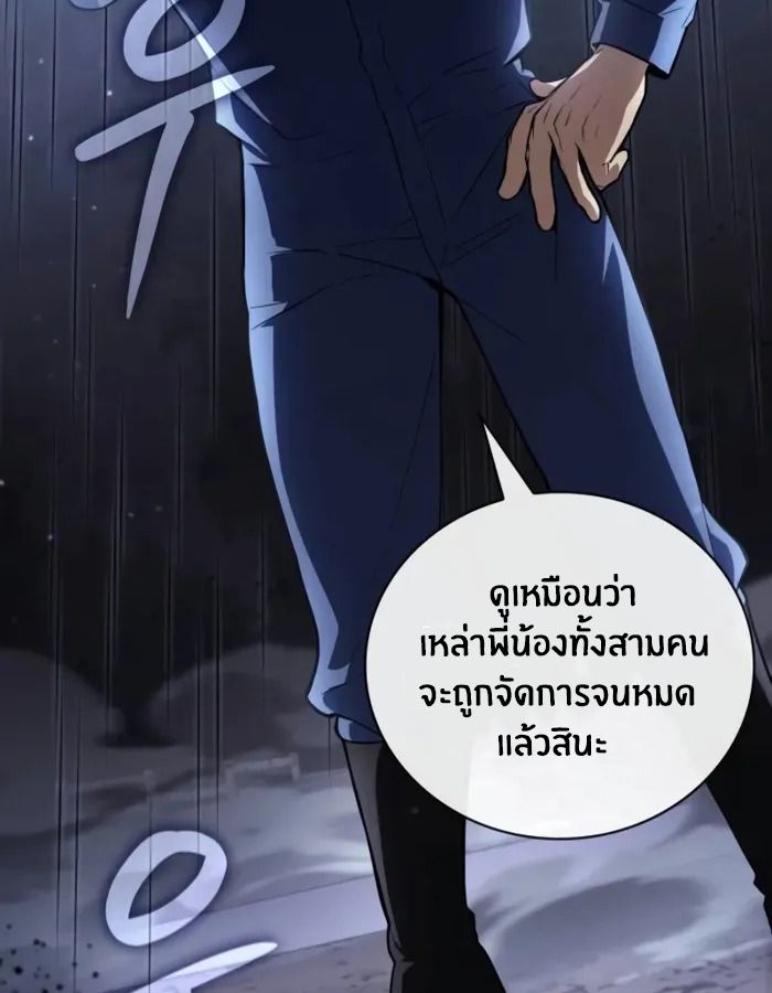 The Genius Prismatic Mage ตอนที่ 2 140