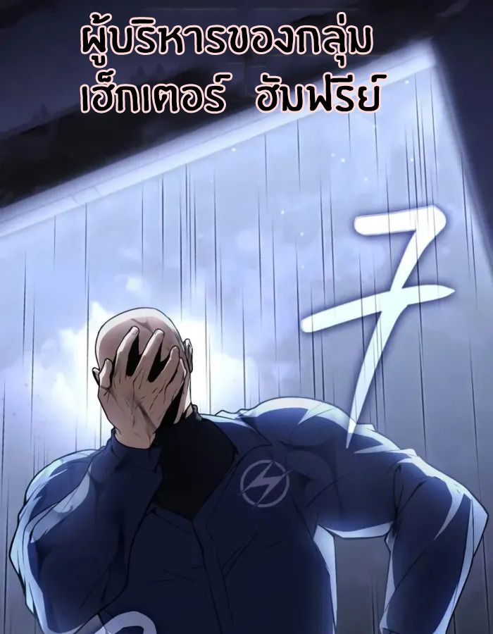 The Genius Prismatic Mage ตอนที่ 2 139