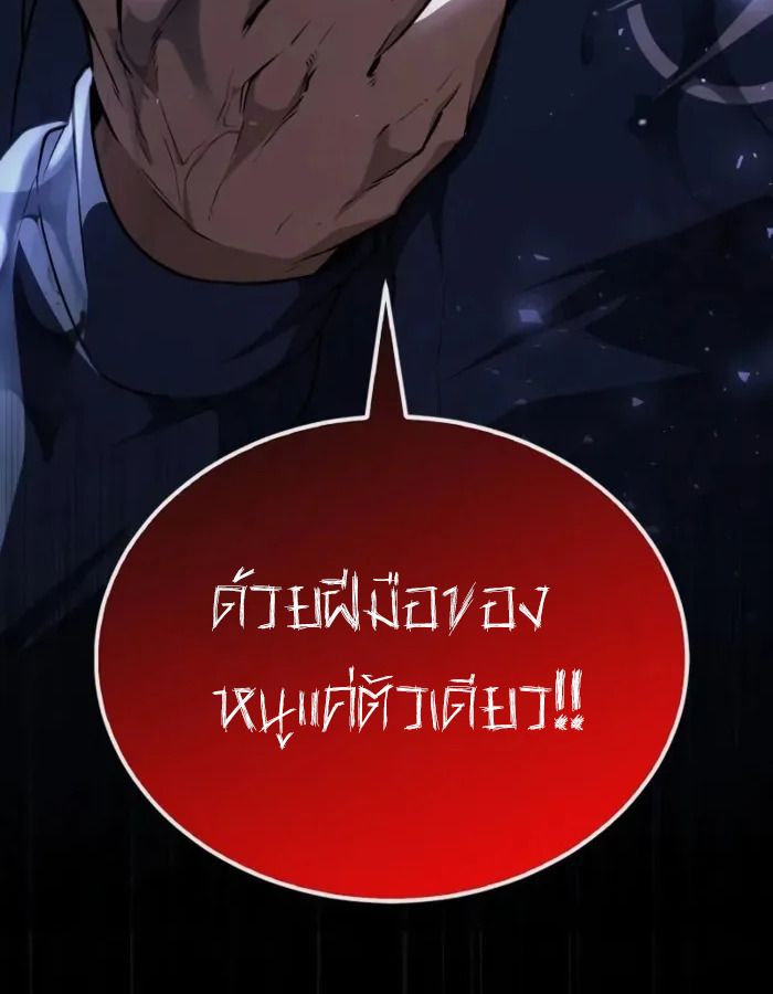 The Genius Prismatic Mage ตอนที่ 2 146