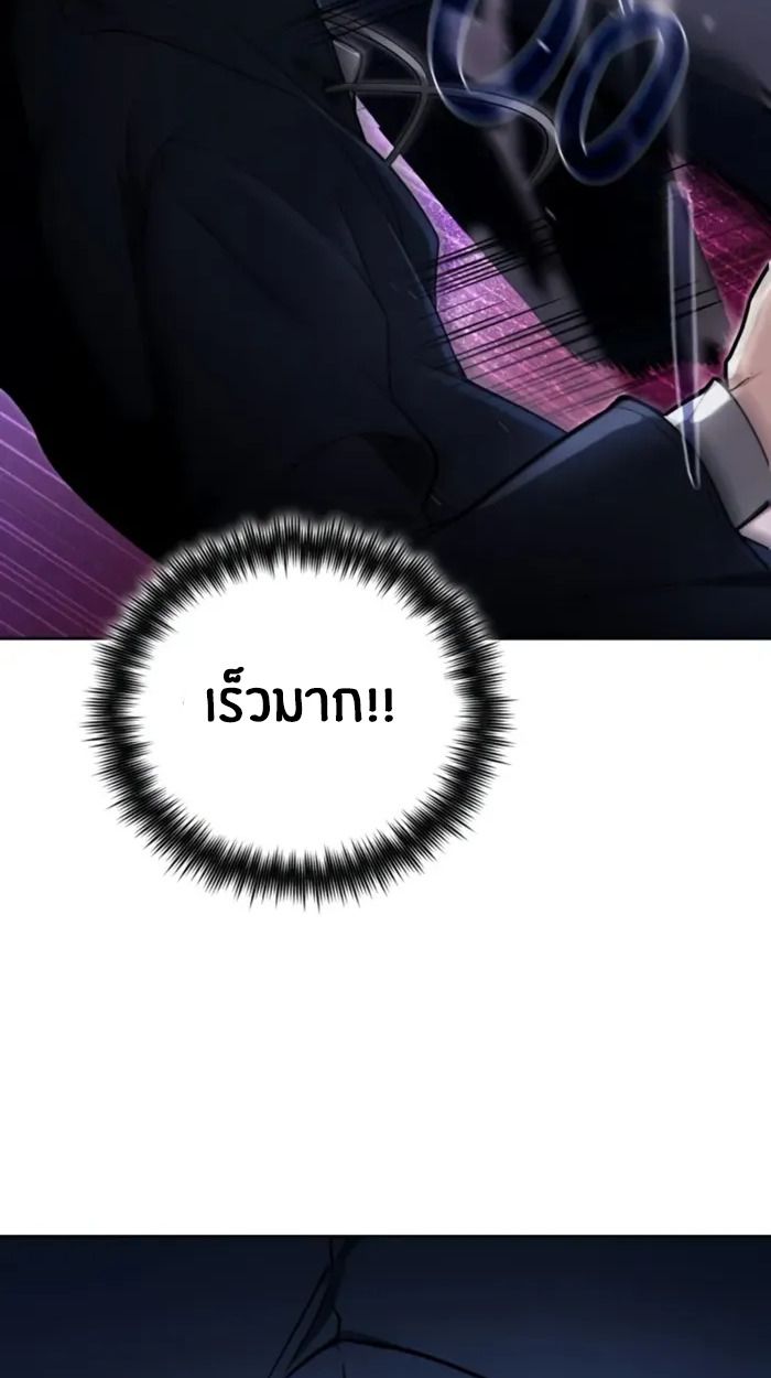 The Genius Prismatic Mage ตอนที่ 3 4