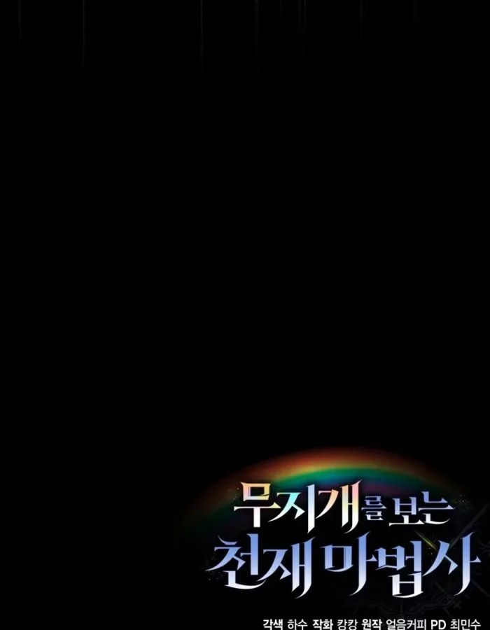The Genius Prismatic Mage ตอนที่ 2 147