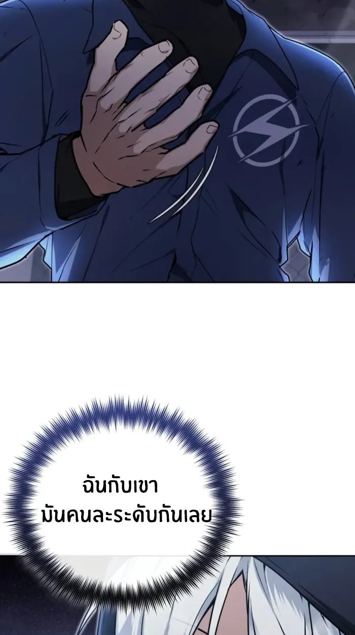 The Genius Prismatic Mage ตอนที่ 3 7