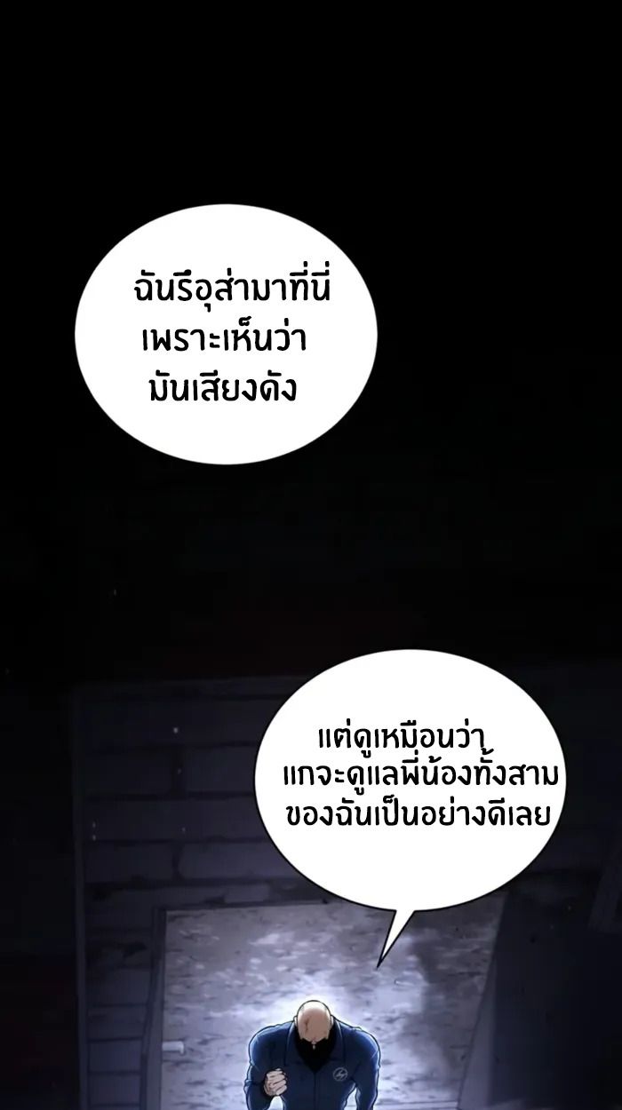 The Genius Prismatic Mage ตอนที่ 3 11