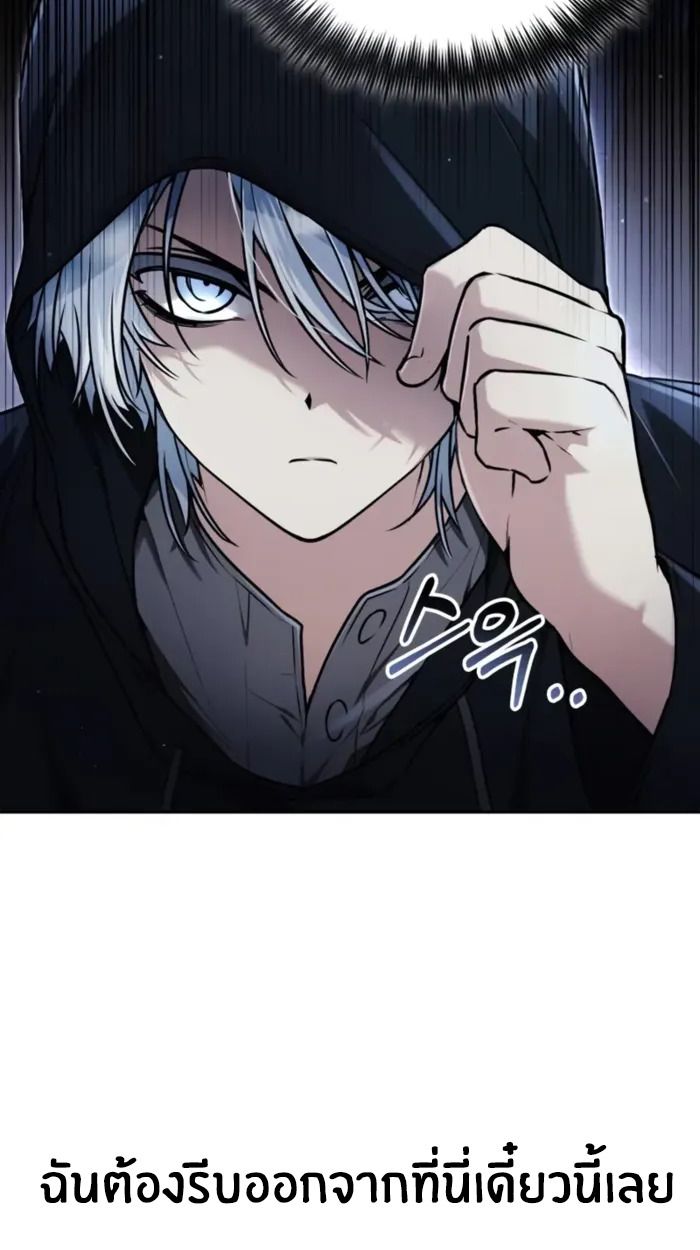 The Genius Prismatic Mage ตอนที่ 3 15