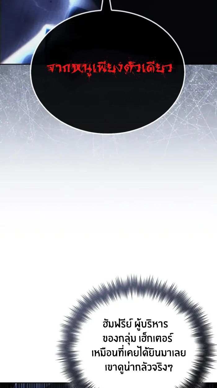 The Genius Prismatic Mage ตอนที่ 3 14