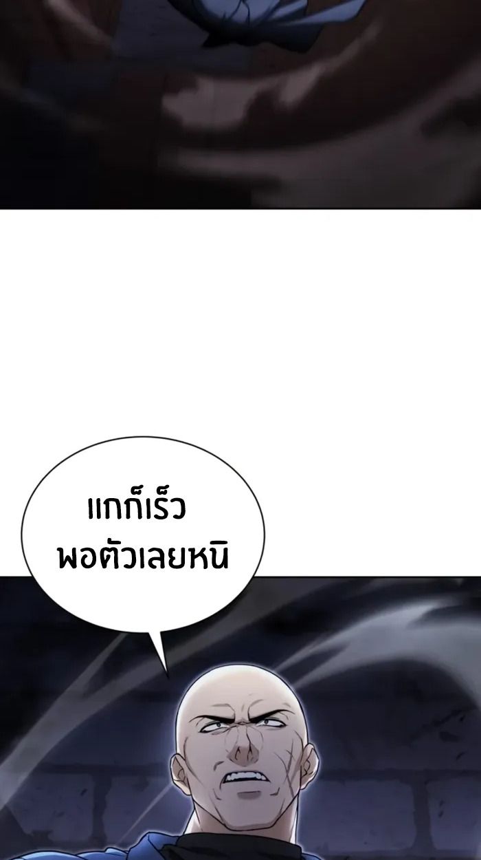 The Genius Prismatic Mage ตอนที่ 3 6