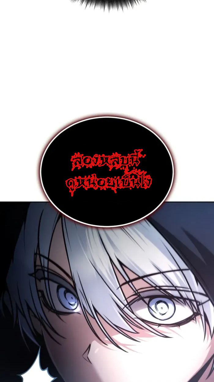 The Genius Prismatic Mage ตอนที่ 3 20