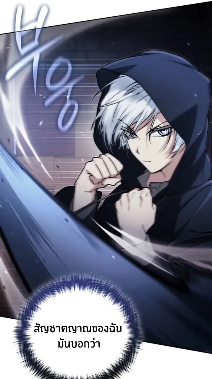The Genius Prismatic Mage ตอนที่ 3 22