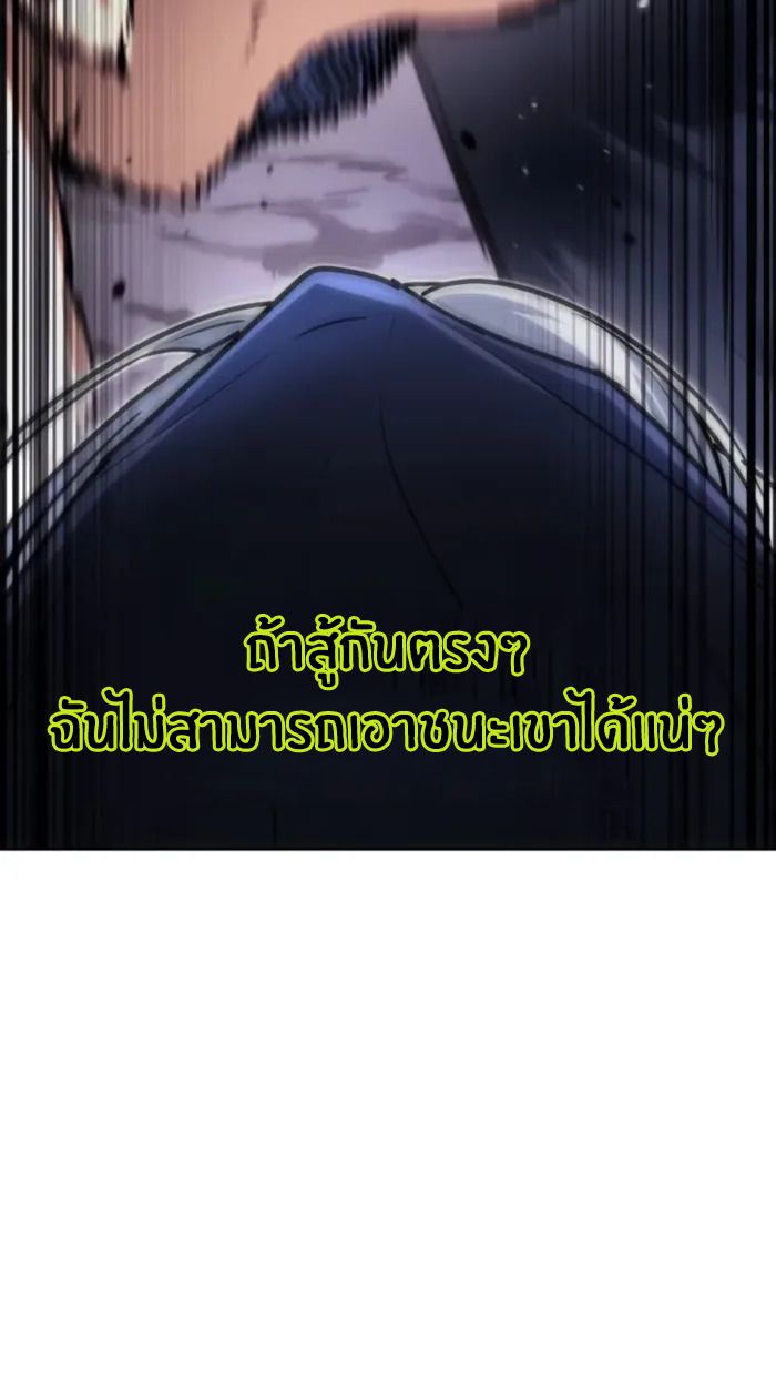 The Genius Prismatic Mage ตอนที่ 3 26