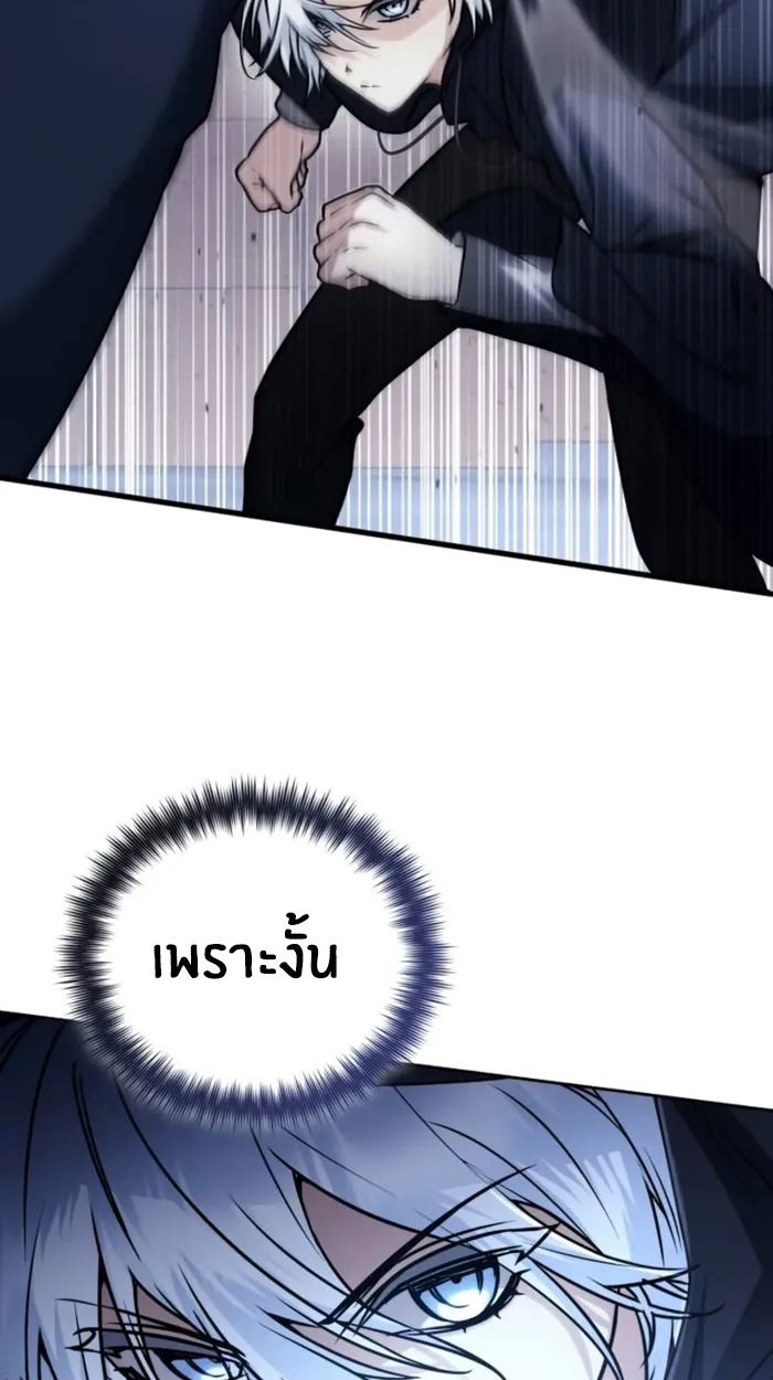 The Genius Prismatic Mage ตอนที่ 3 28