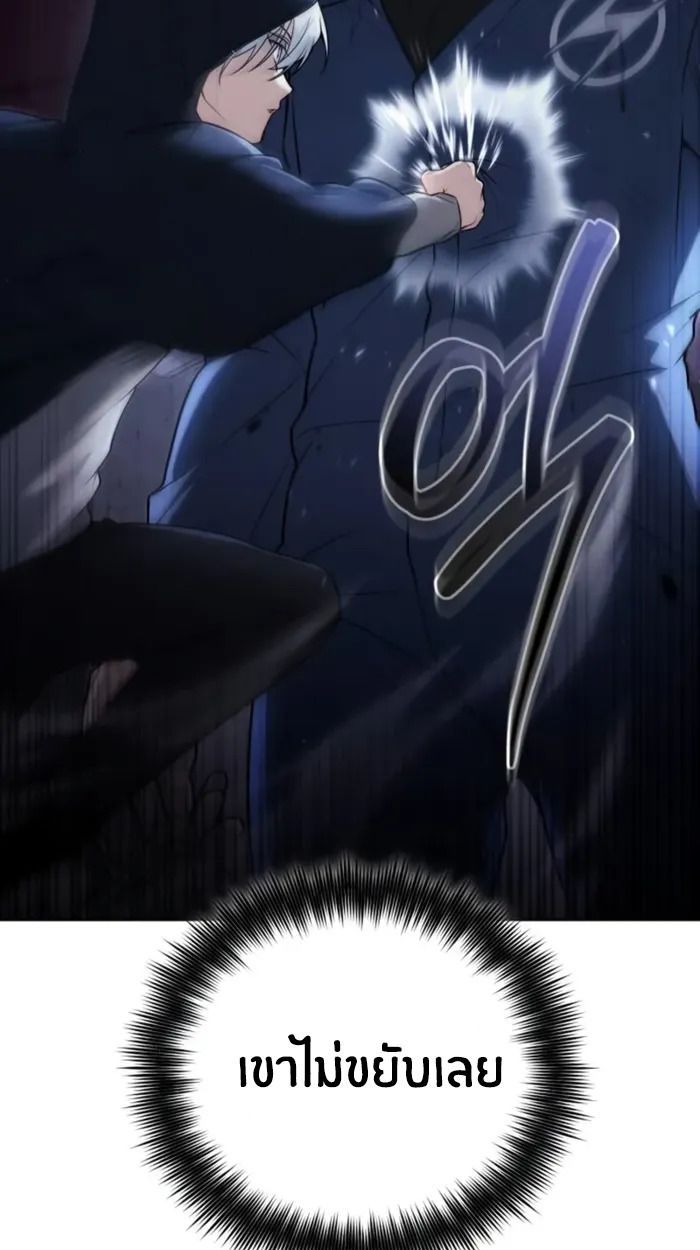 The Genius Prismatic Mage ตอนที่ 3 19