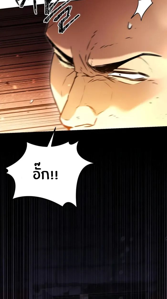 The Genius Prismatic Mage ตอนที่ 3 36
