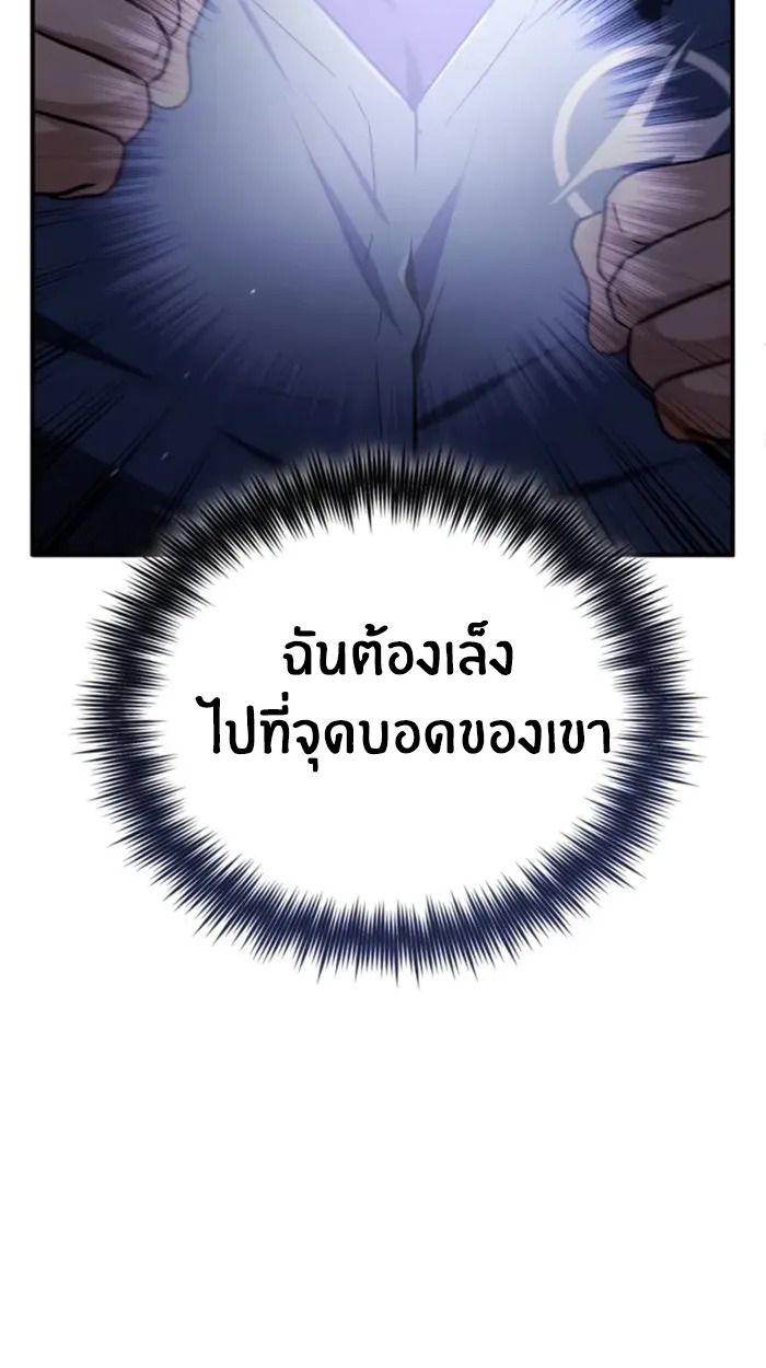 The Genius Prismatic Mage ตอนที่ 3 30