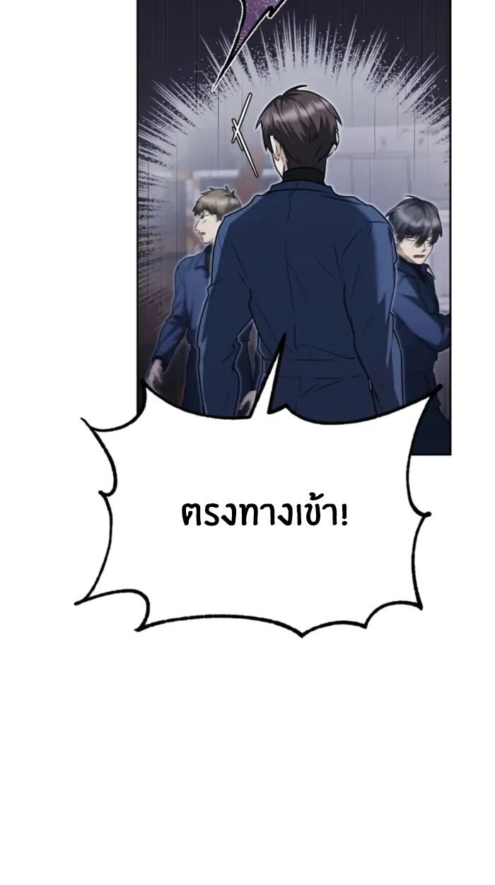 The Genius Prismatic Mage ตอนที่ 3 46