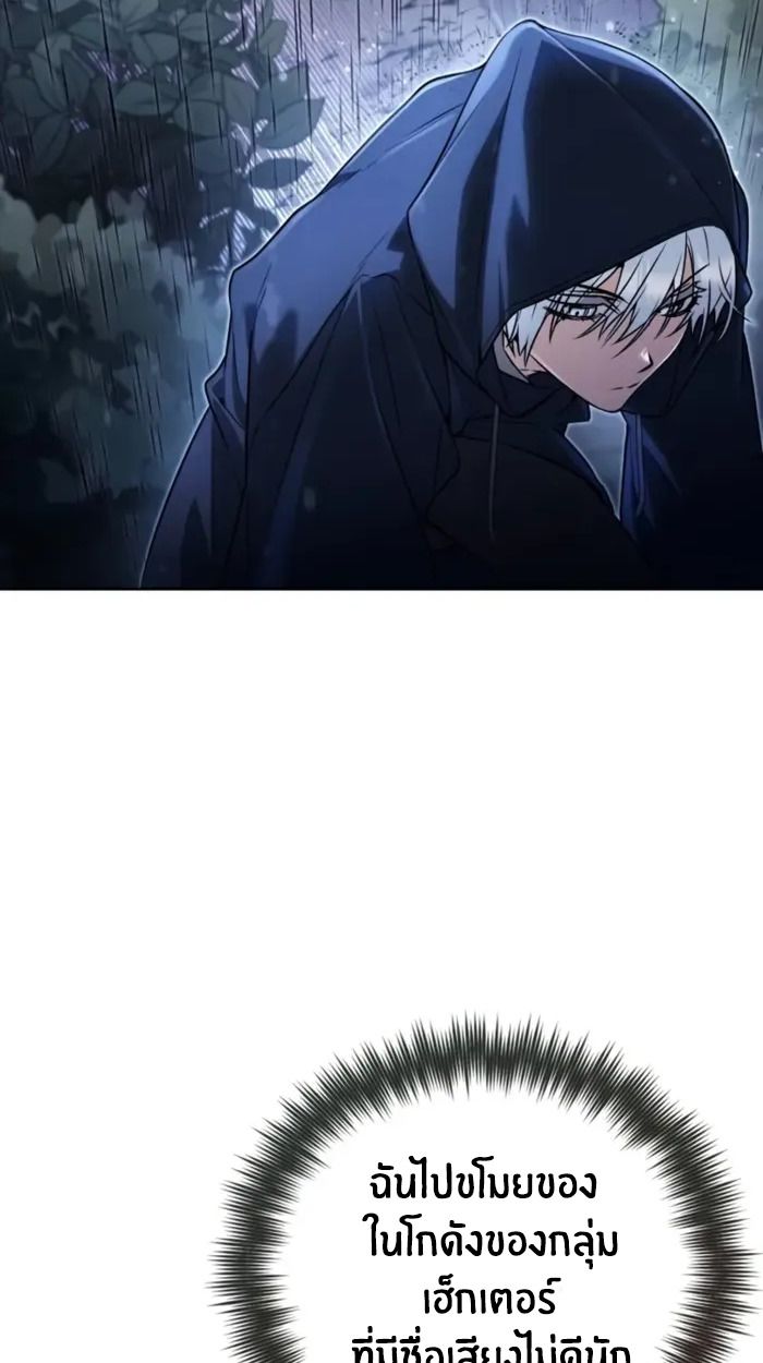 The Genius Prismatic Mage ตอนที่ 3 48
